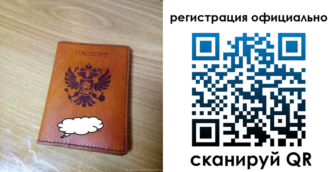 временная регистрация для школы в Лузе