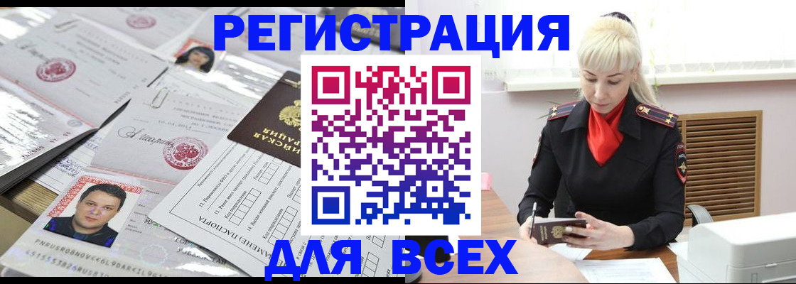 прописка штамп в Лузе