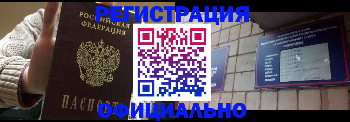 прописка гарантия в Лузе