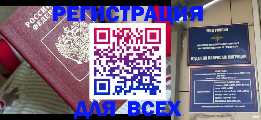 временная регистрация адрес в Лузе