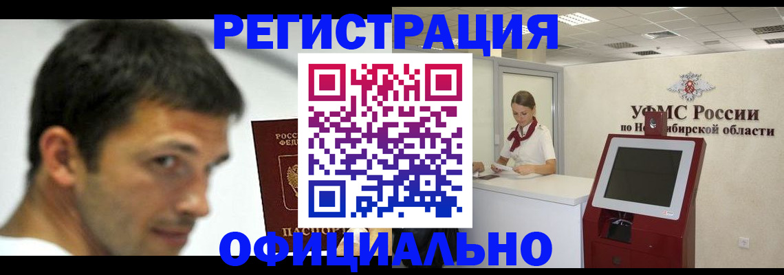 прописка для военкомата в Лузе